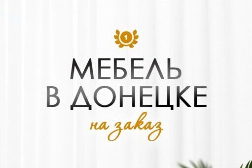 Мебель, кухни на заказ, шкафы купе